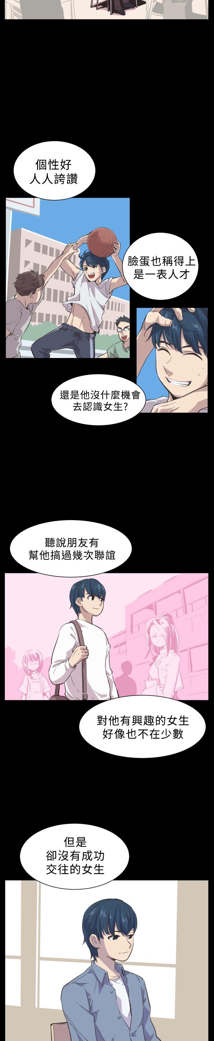[韩国漫画] 青春男女 剧情,巨乳大奶#[21P]-4