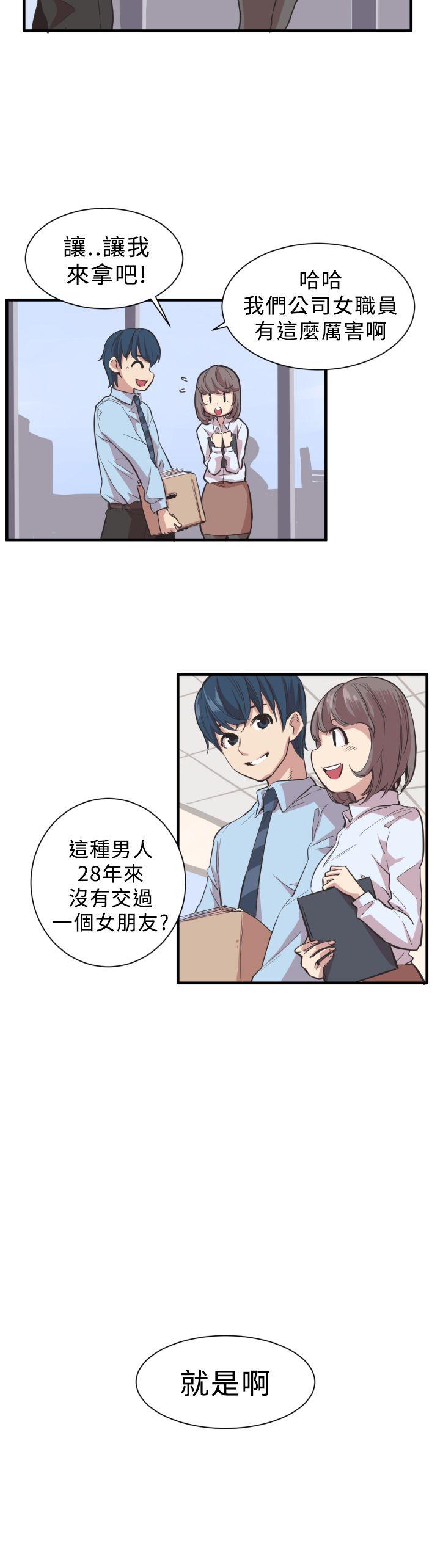 [韩国漫画] 青春男女 剧情,巨乳大奶#[21P]-6