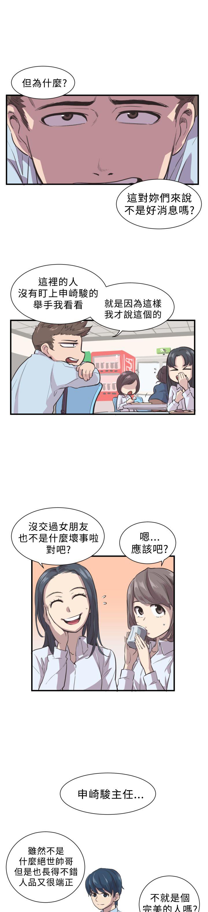 [韩国漫画] 青春男女 剧情,巨乳大奶#[21P]-7
