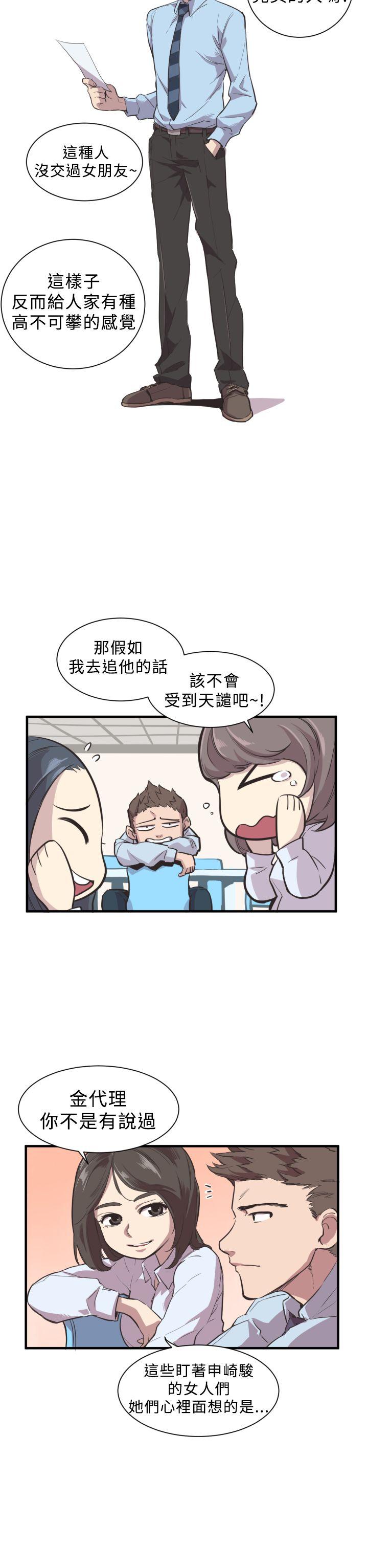 [韩国漫画] 青春男女 剧情,巨乳大奶#[21P]-8