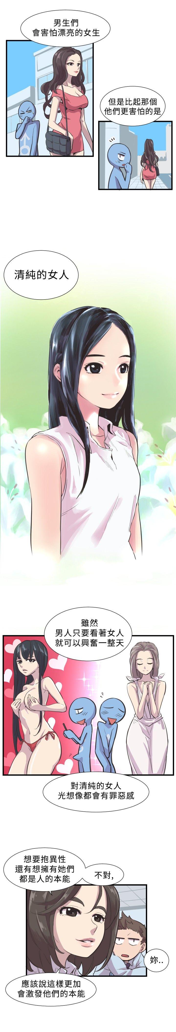 [韩国漫画] 青春男女 剧情,巨乳大奶#[21P]-9
