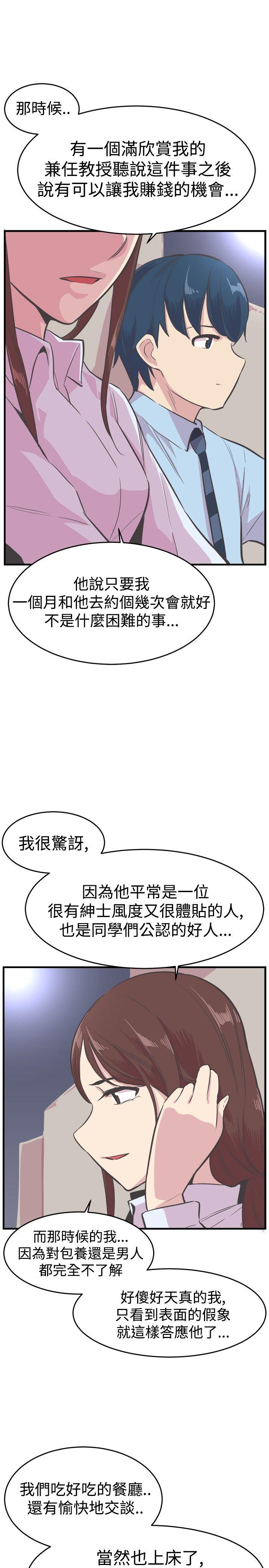 [韩国漫画] 青春男女 剧情,巨乳大奶#[29P]-11