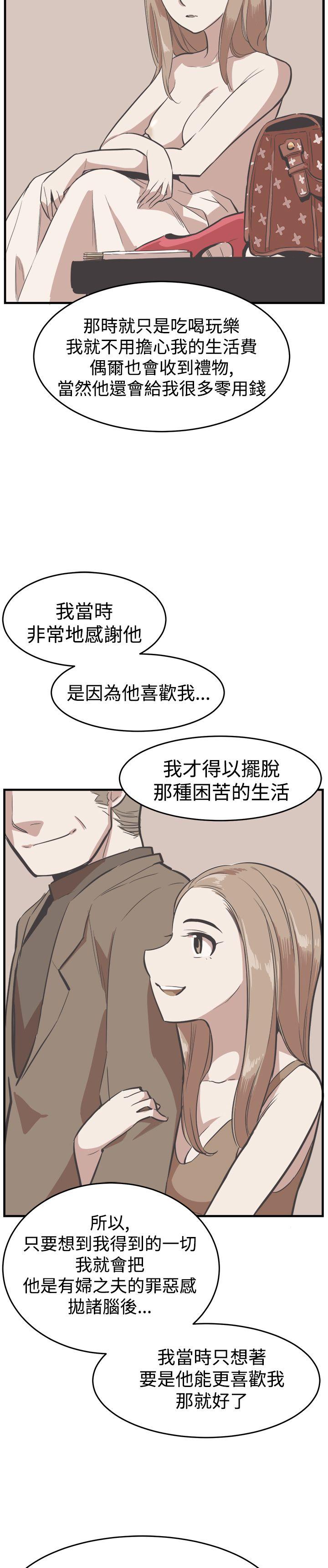 [韩国漫画] 青春男女 剧情,巨乳大奶#[29P]-13