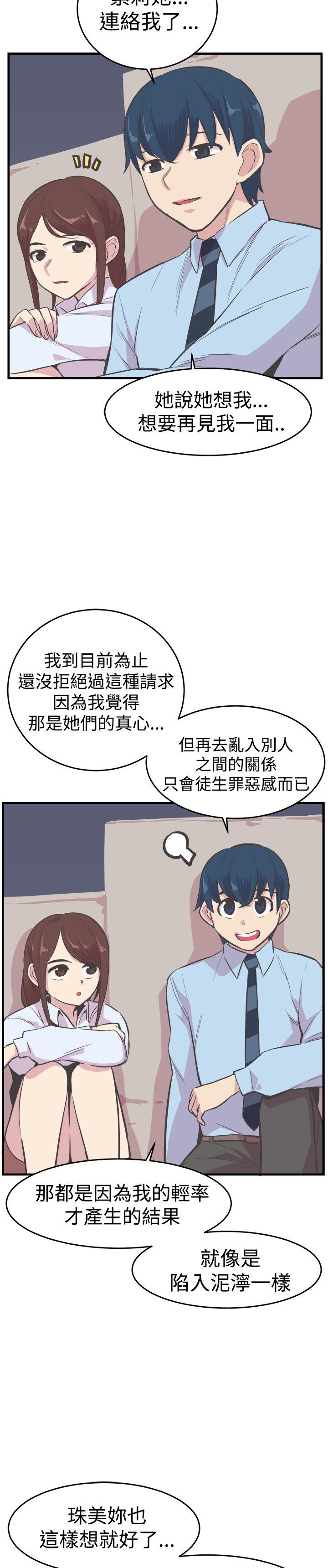 [韩国漫画] 青春男女 剧情,巨乳大奶#[29P]-18