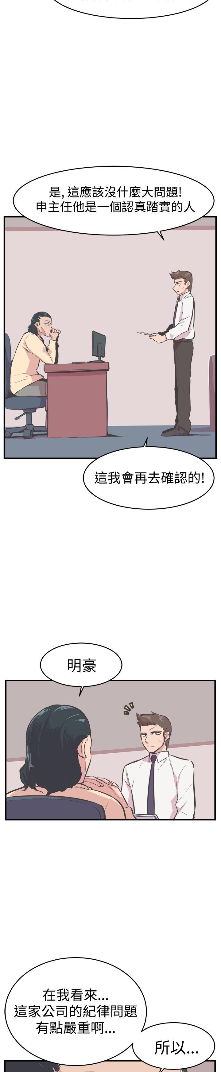 [韩国漫画] 青春男女 剧情,巨乳大奶#[29P]-24