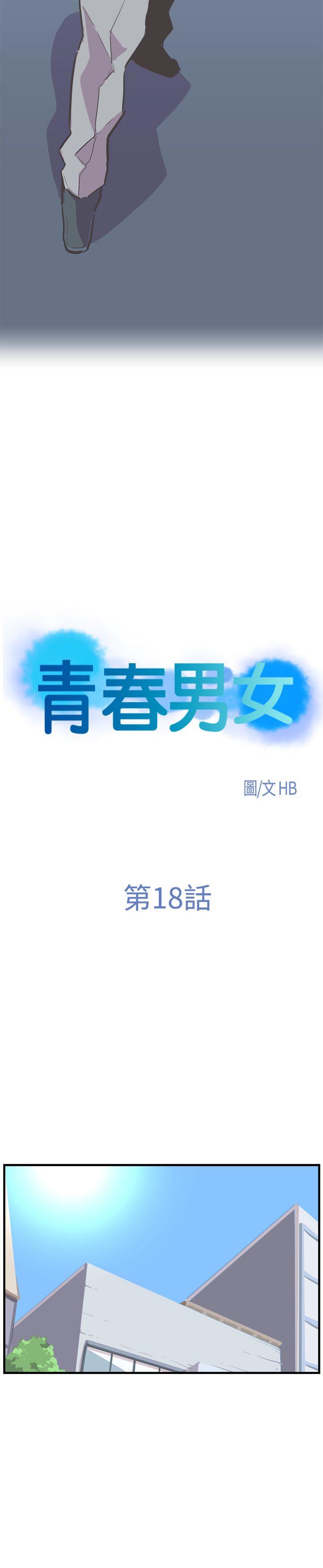 [韩国漫画] 青春男女 剧情,巨乳大奶#[25P]-4