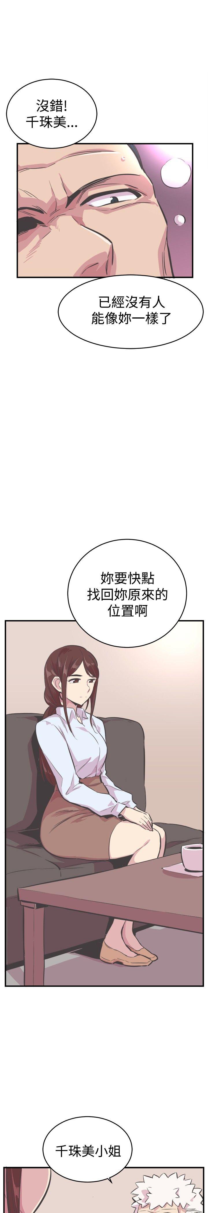 [韩国漫画] 青春男女 剧情,巨乳大奶#[29P]-1