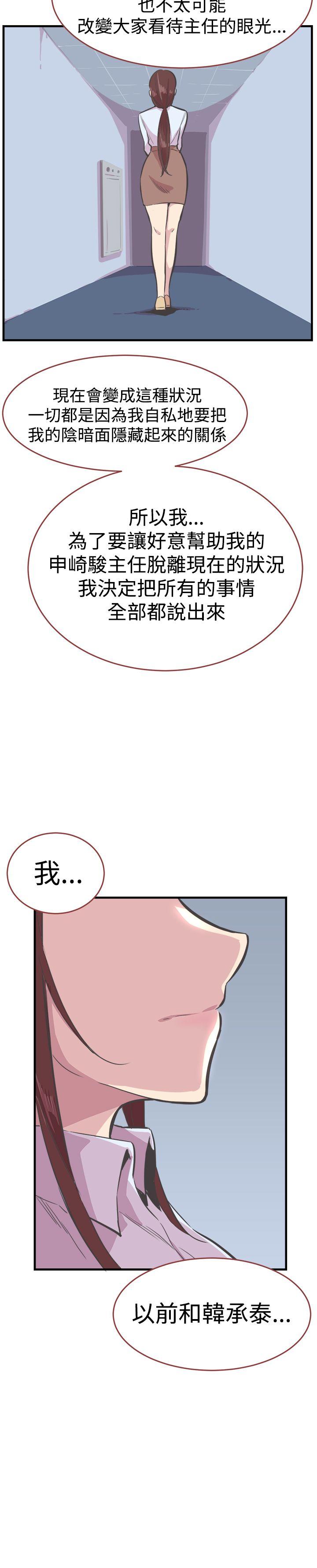 [韩国漫画] 青春男女 剧情,巨乳大奶#[29P]-10