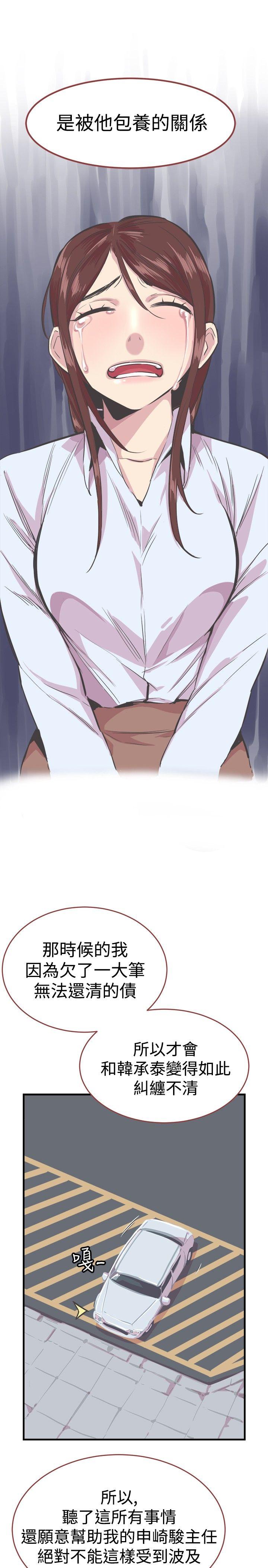 [韩国漫画] 青春男女 剧情,巨乳大奶#[29P]-11