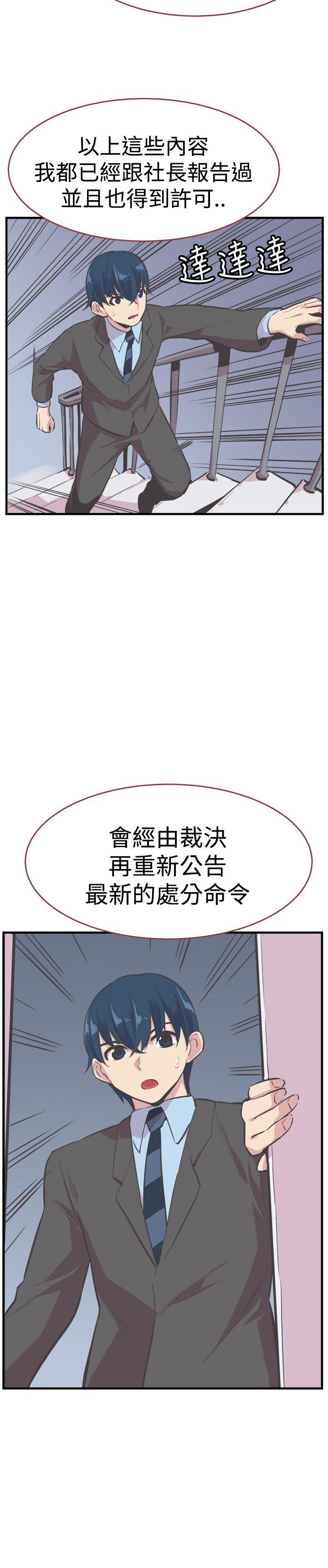 [韩国漫画] 青春男女 剧情,巨乳大奶#[29P]-13