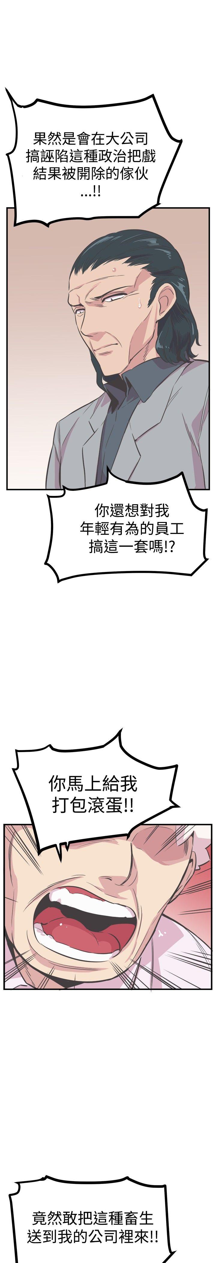 [韩国漫画] 青春男女 剧情,巨乳大奶#[29P]-16