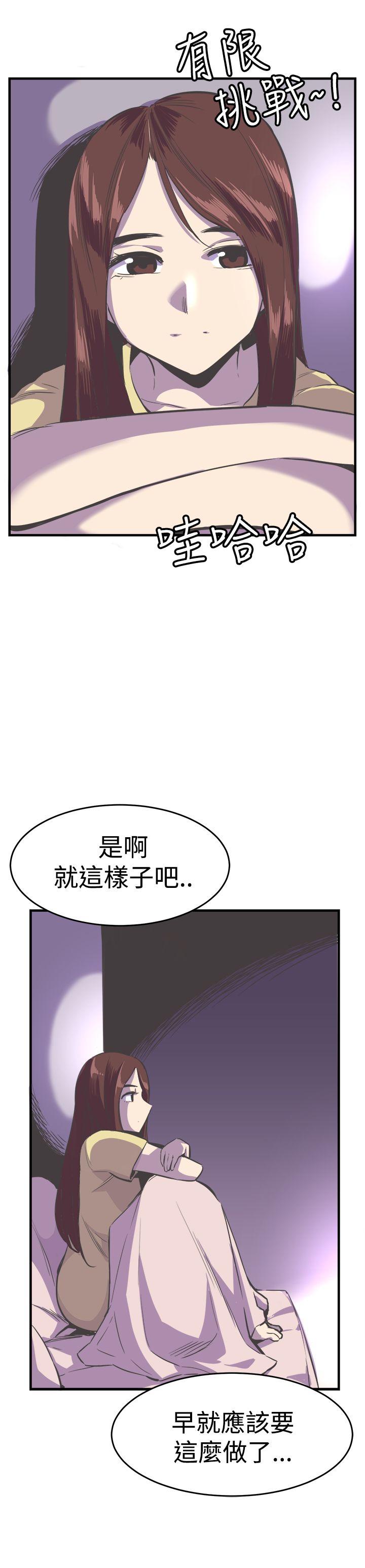 [韩国漫画] 青春男女 剧情,巨乳大奶#[29P]-20