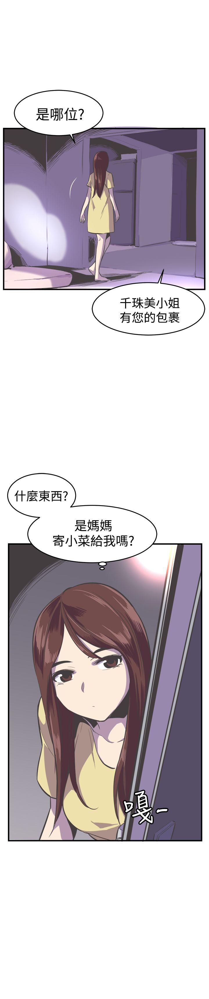 [韩国漫画] 青春男女 剧情,巨乳大奶#[29P]-23