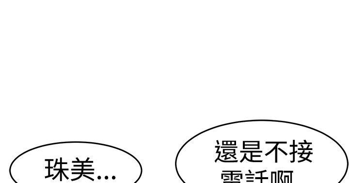 [韩国漫画] 青春男女 剧情,巨乳大奶#[29P]-27