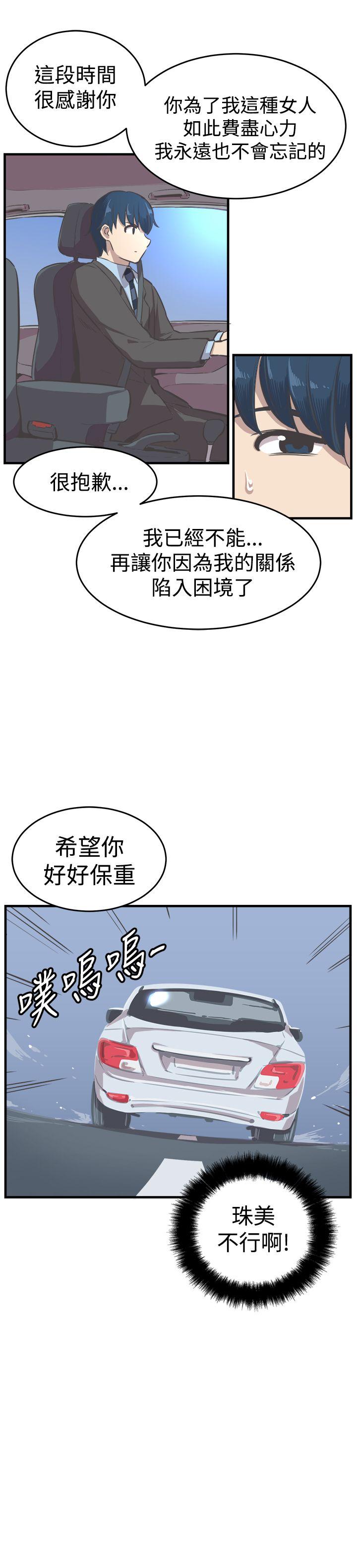 [韩国漫画] 青春男女 剧情,巨乳大奶#[29P]-5