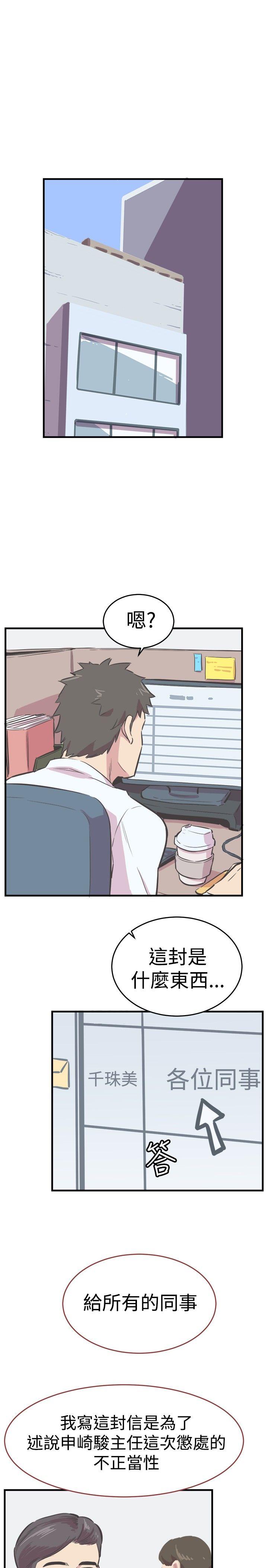 [韩国漫画] 青春男女 剧情,巨乳大奶#[29P]-6