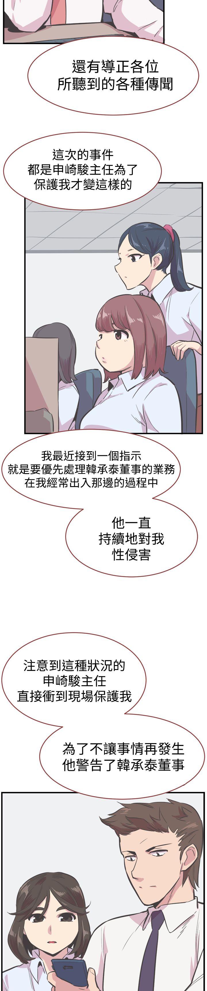 [韩国漫画] 青春男女 剧情,巨乳大奶#[29P]-8