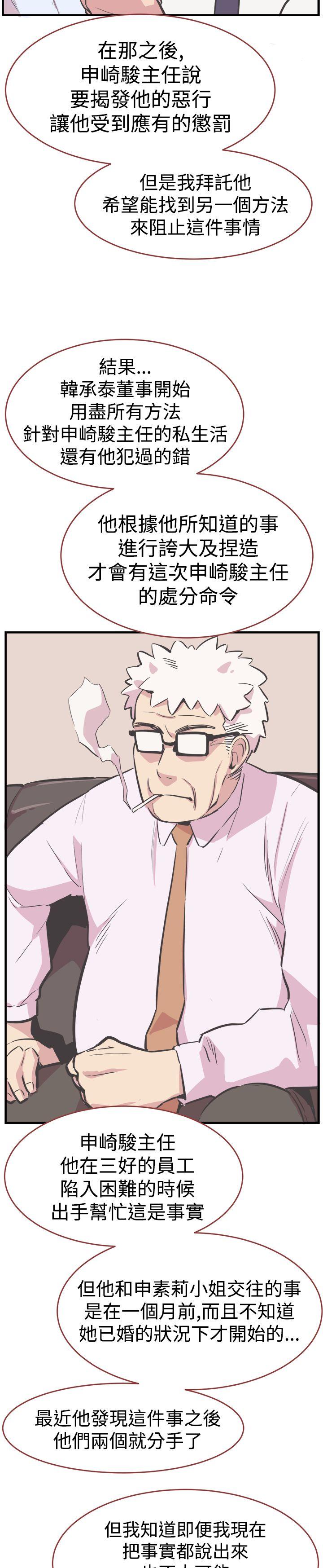 [韩国漫画] 青春男女 剧情,巨乳大奶#[29P]-9