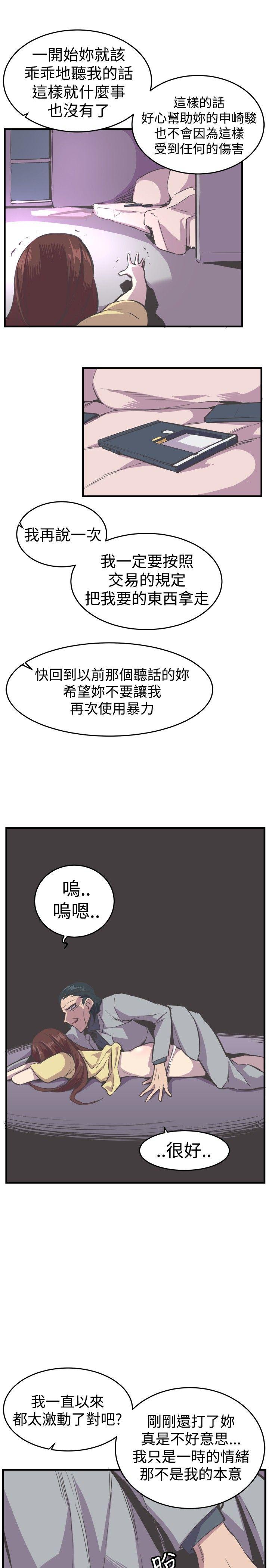 [韩国漫画] 青春男女 剧情,巨乳大奶#[35P]-16