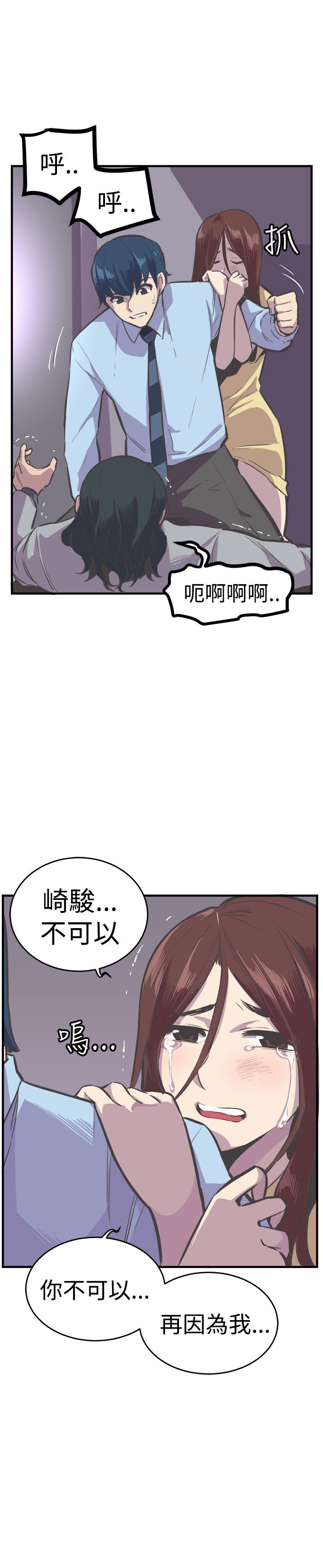 [韩国漫画] 青春男女 剧情,巨乳大奶#[35P]-29