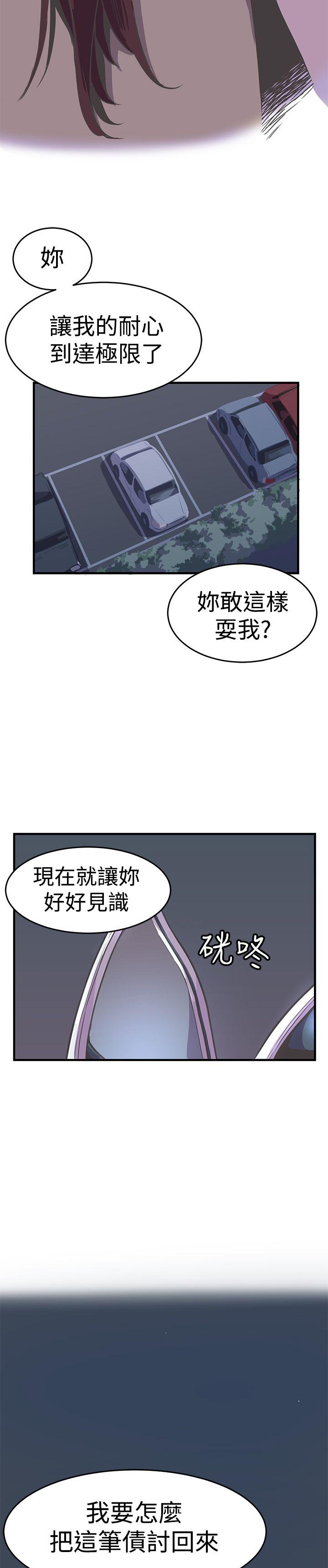 [韩国漫画] 青春男女 剧情,巨乳大奶#[35P]-3