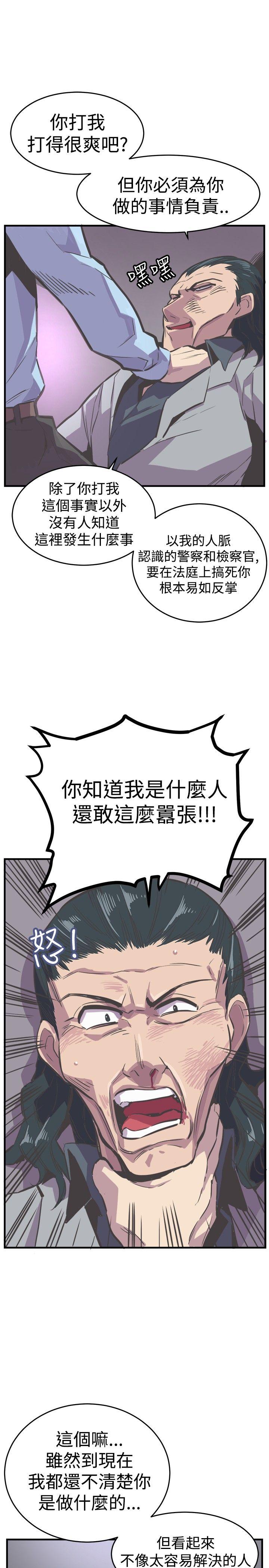 [韩国漫画] 青春男女 剧情,巨乳大奶#[35P]-31