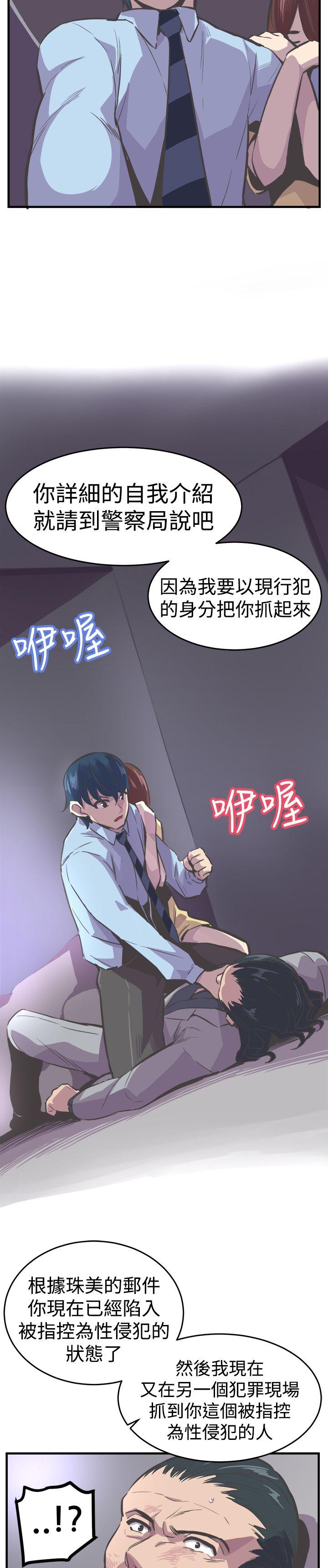 [韩国漫画] 青春男女 剧情,巨乳大奶#[35P]-33