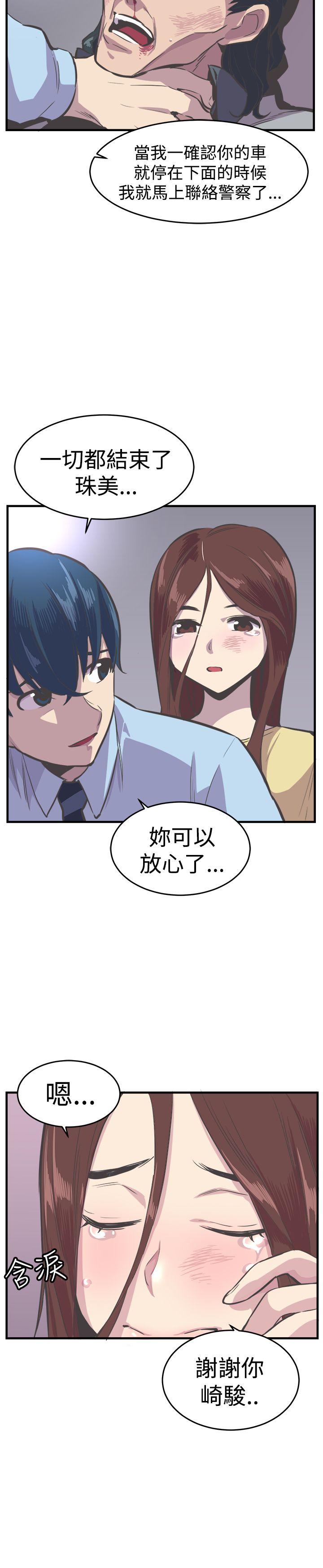 [韩国漫画] 青春男女 剧情,巨乳大奶#[35P]-34
