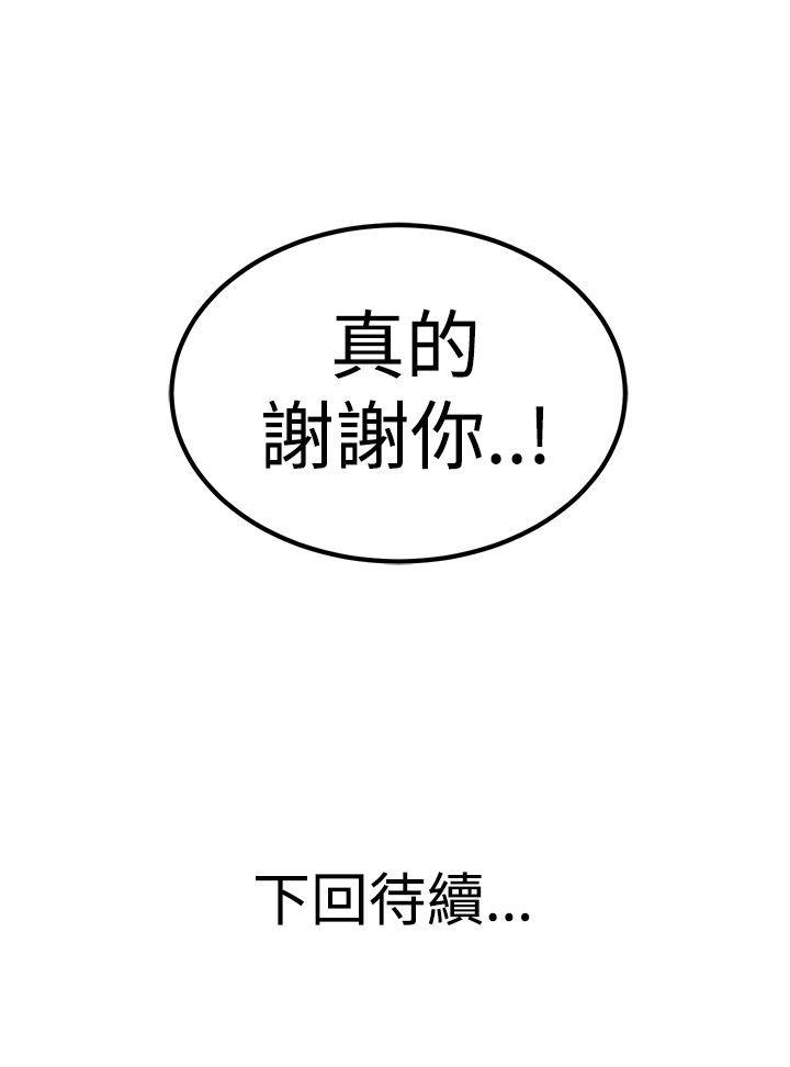 [韩国漫画] 青春男女 剧情,巨乳大奶#[35P]-35