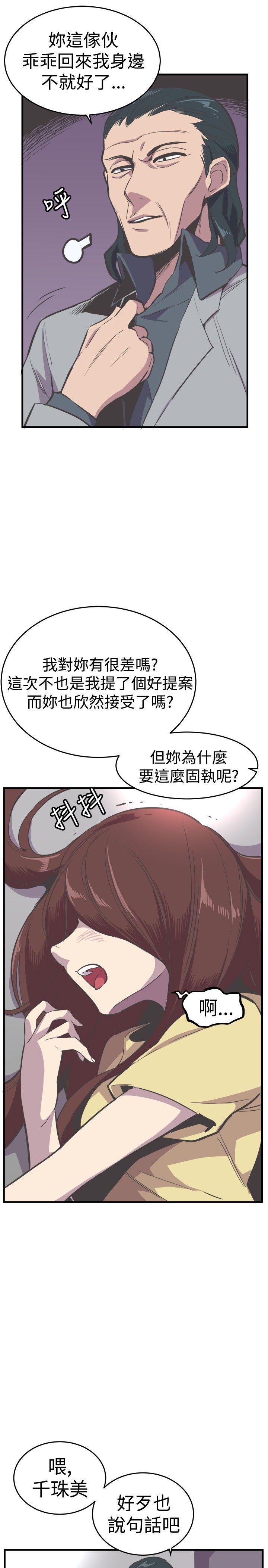 [韩国漫画] 青春男女 剧情,巨乳大奶#[35P]-6