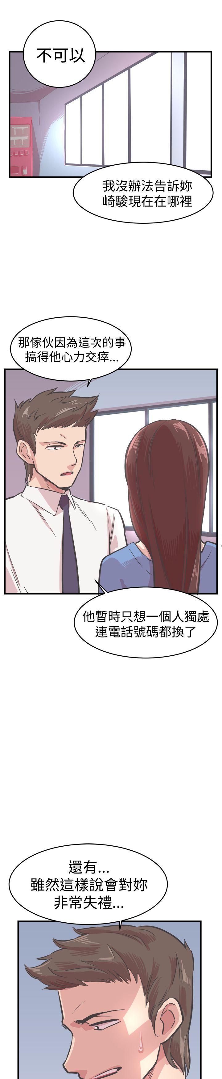 [韩国漫画] 青春男女 剧情,巨乳大奶#[27P]-19