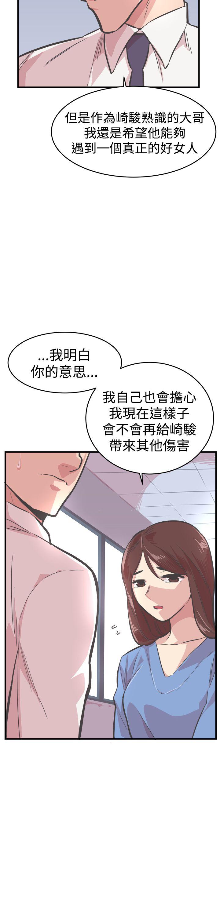 [韩国漫画] 青春男女 剧情,巨乳大奶#[27P]-20
