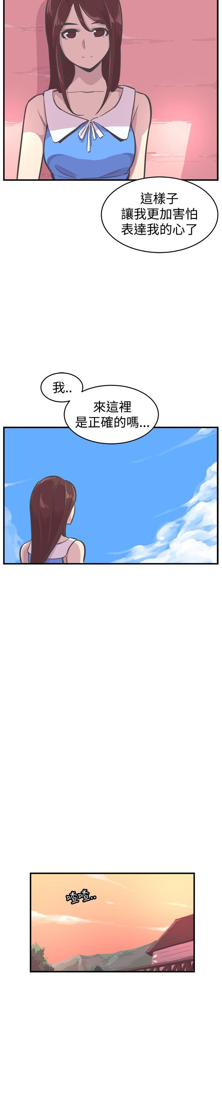 [韩国漫画] 青春男女 剧情,巨乳大奶#[34P]-20