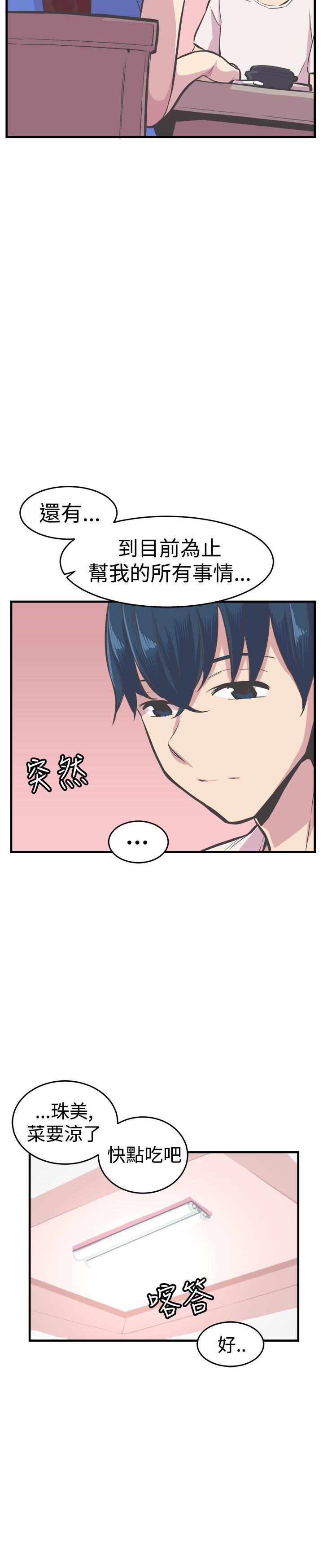 [韩国漫画] 青春男女 剧情,巨乳大奶#[34P]-24