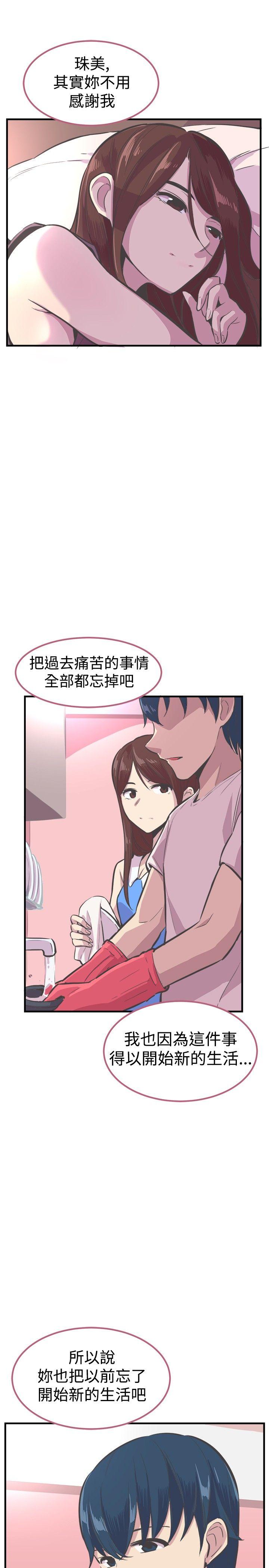 [韩国漫画] 青春男女 剧情,巨乳大奶#[34P]-26