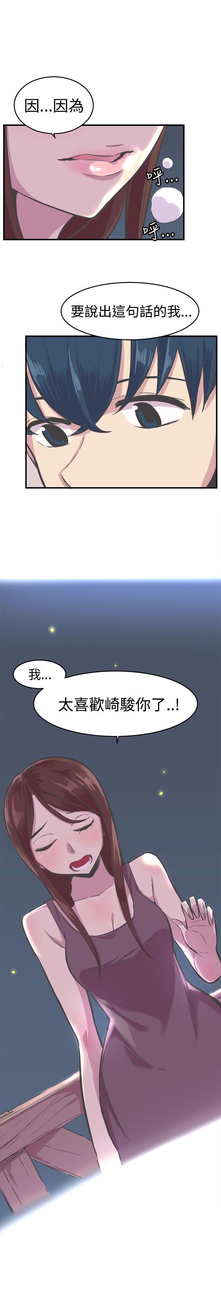 [韩国漫画] 青春男女 剧情,巨乳大奶#[38P]-6
