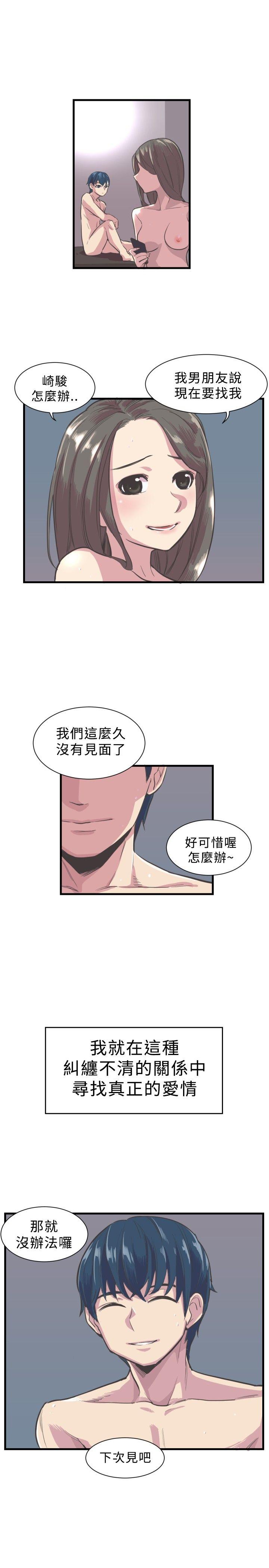 [韩国漫画] 青春男女 剧情,巨乳大奶#[17P]-1