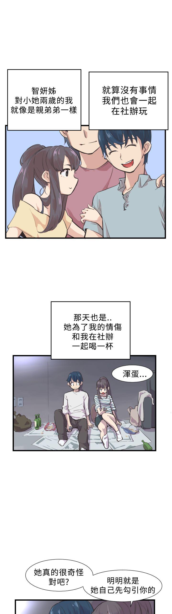 [韩国漫画] 青春男女 剧情,巨乳大奶#[17P]-6