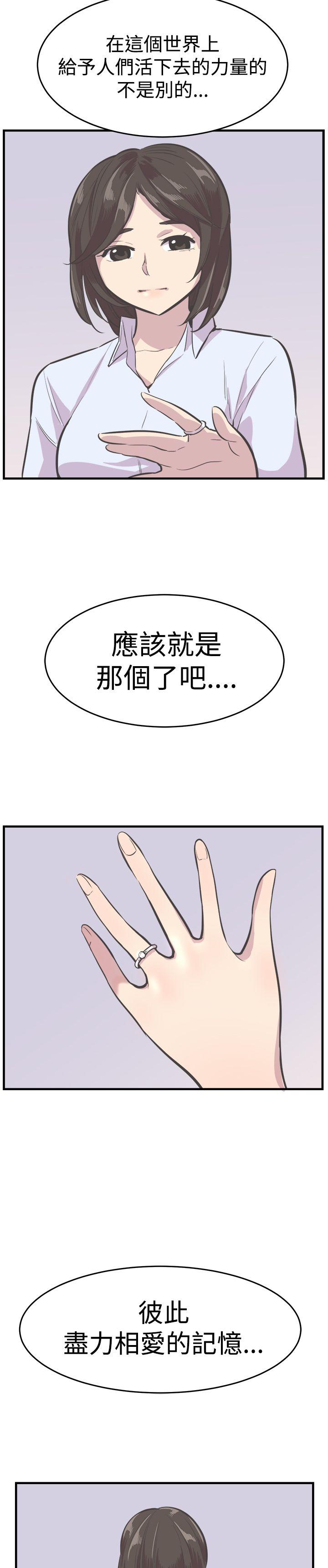 [韩国漫画] 青春男女 剧情,巨乳大奶#[29P]-18