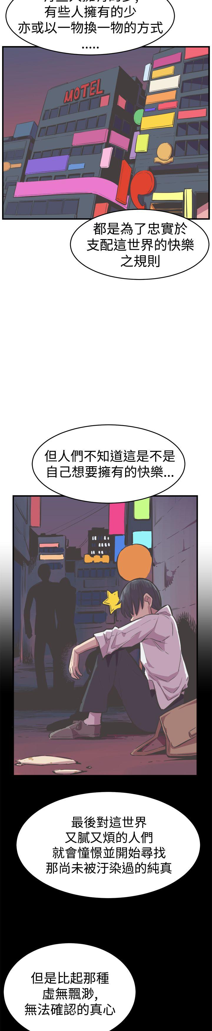 [韩国漫画] 青春男女 剧情,巨乳大奶#[29P]-4