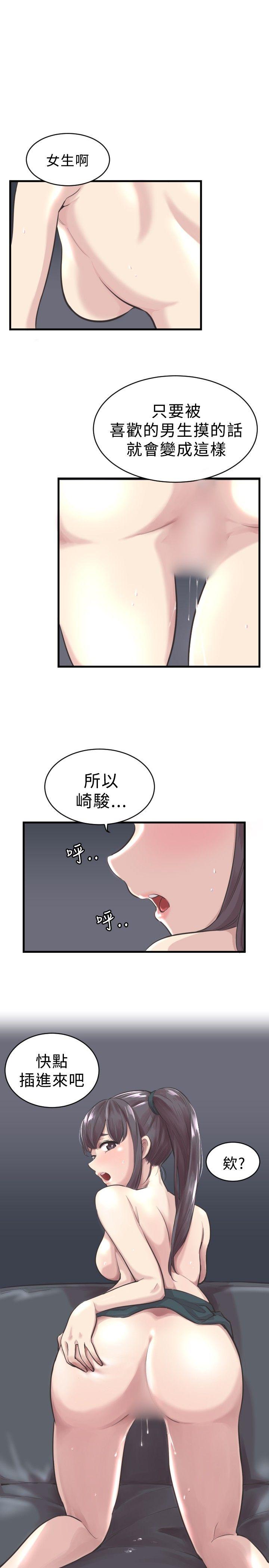 [韩国漫画] 青春男女 剧情,巨乳大奶#[22P]-10