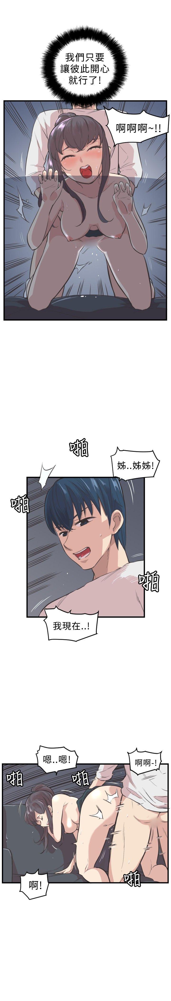 [韩国漫画] 青春男女 剧情,巨乳大奶#[22P]-18