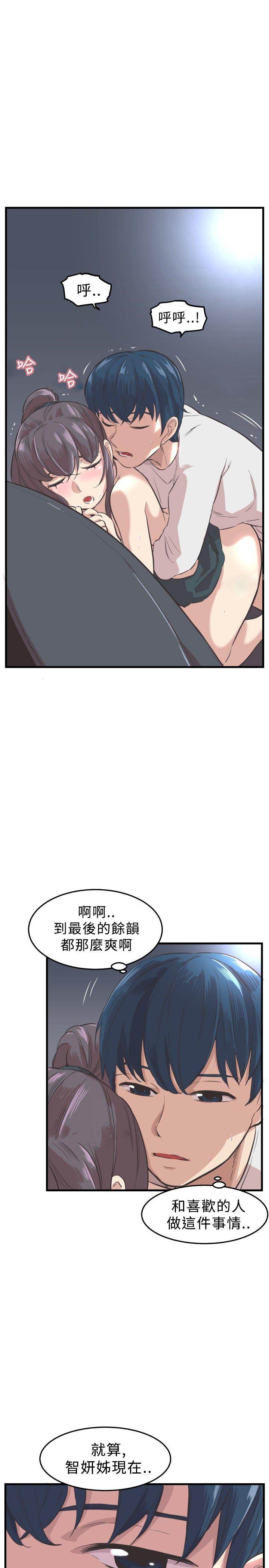 [韩国漫画] 青春男女 剧情,巨乳大奶#[24P]-1