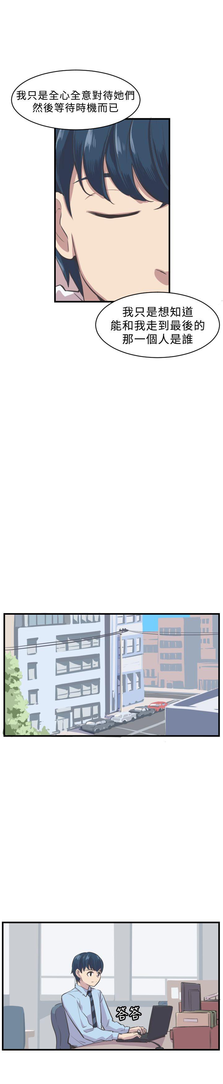 [韩国漫画] 青春男女 剧情,巨乳大奶#[24P]-12
