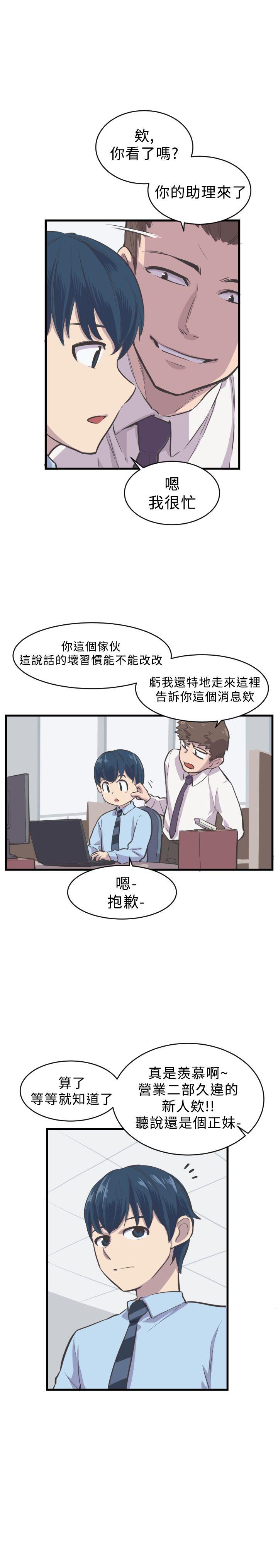 [韩国漫画] 青春男女 剧情,巨乳大奶#[24P]-13