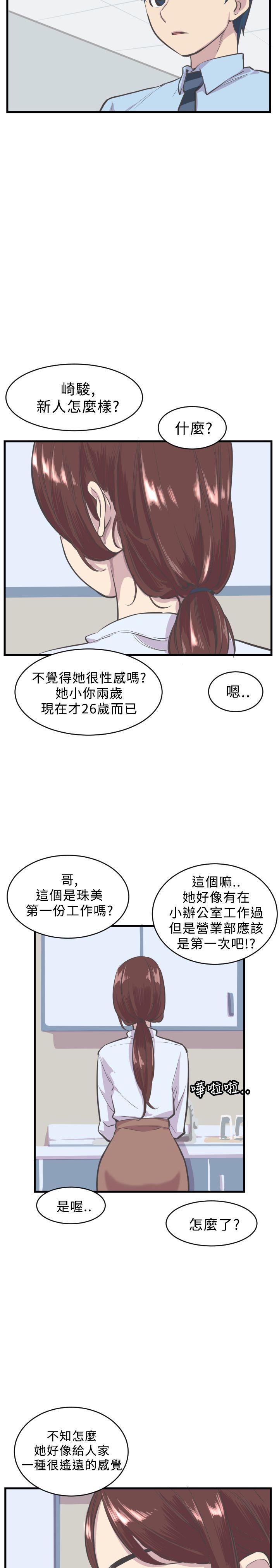 [韩国漫画] 青春男女 剧情,巨乳大奶#[24P]-21
