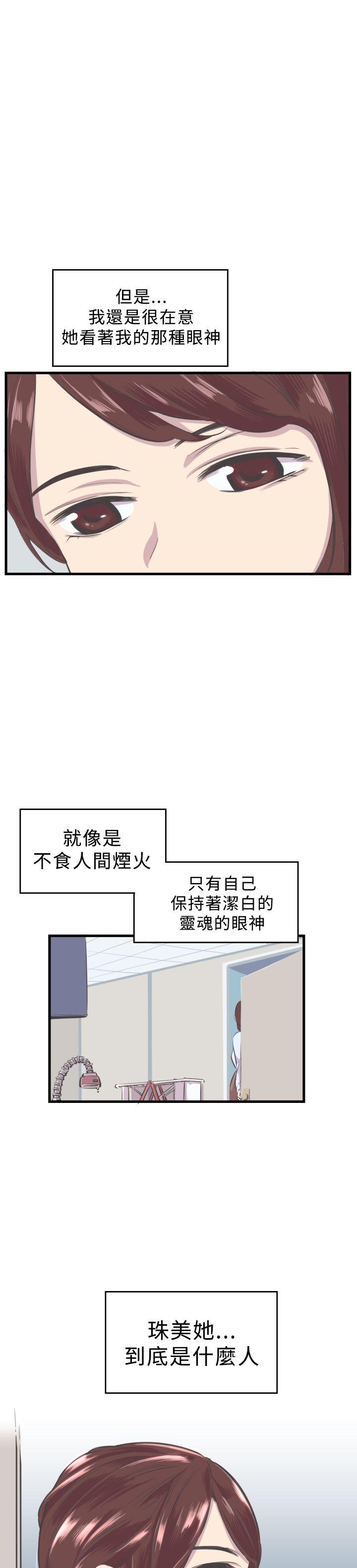 [韩国漫画] 青春男女 剧情,巨乳大奶#[24P]-23