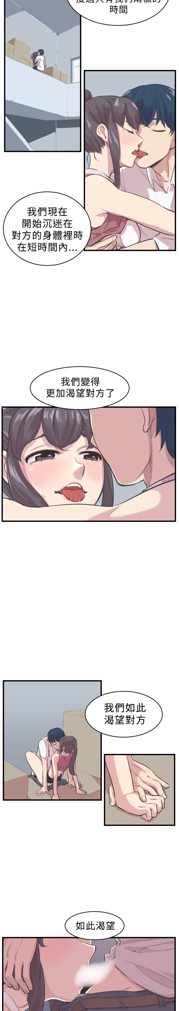[韩国漫画] 青春男女 剧情,巨乳大奶#[24P]-5