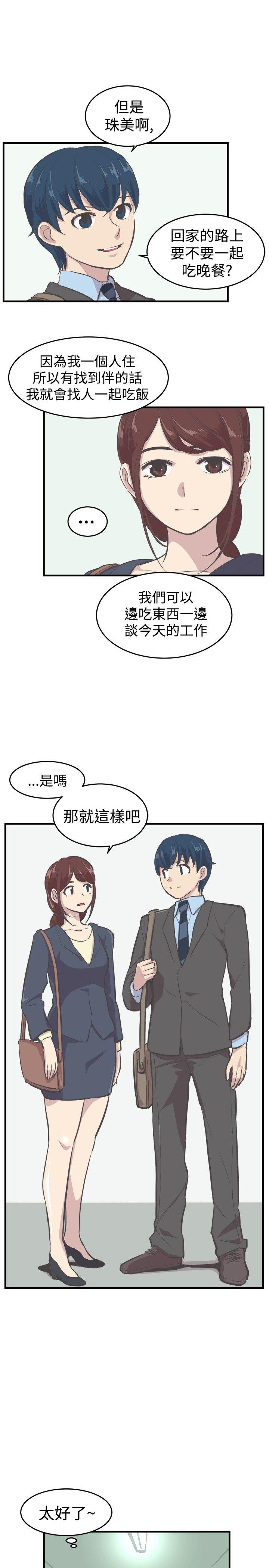[韩国漫画] 青春男女 剧情,巨乳大奶#[24P]-21