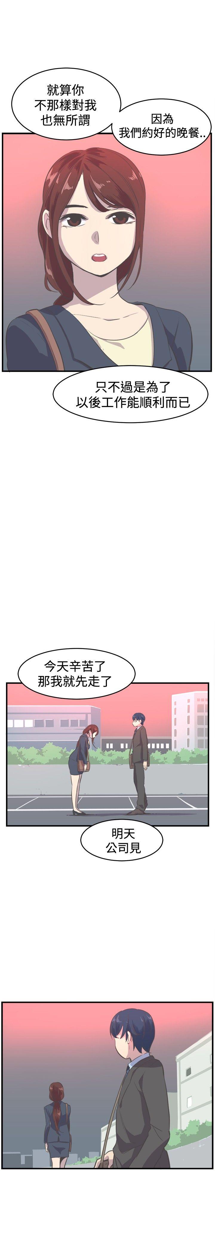 [韩国漫画] 青春男女 剧情,巨乳大奶#[24P]-1